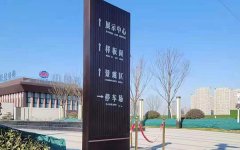 中国铁建中心导向牌